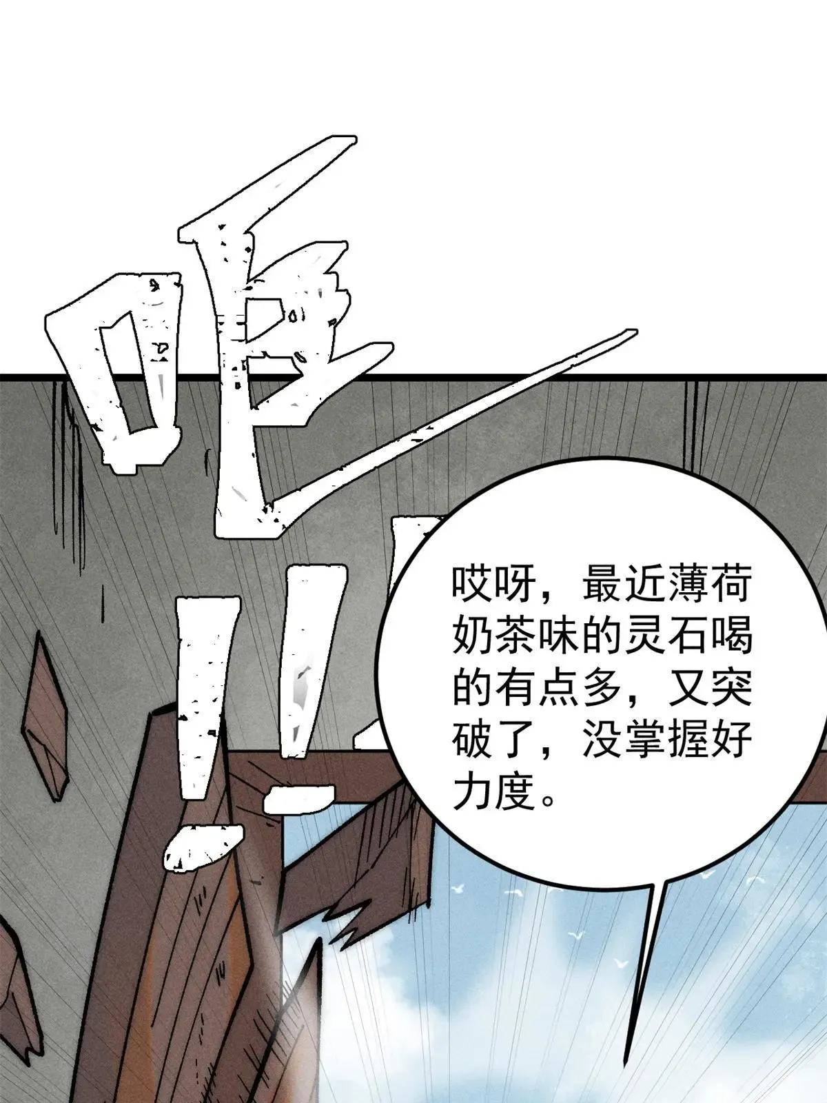 224 帮你投胎 第26页