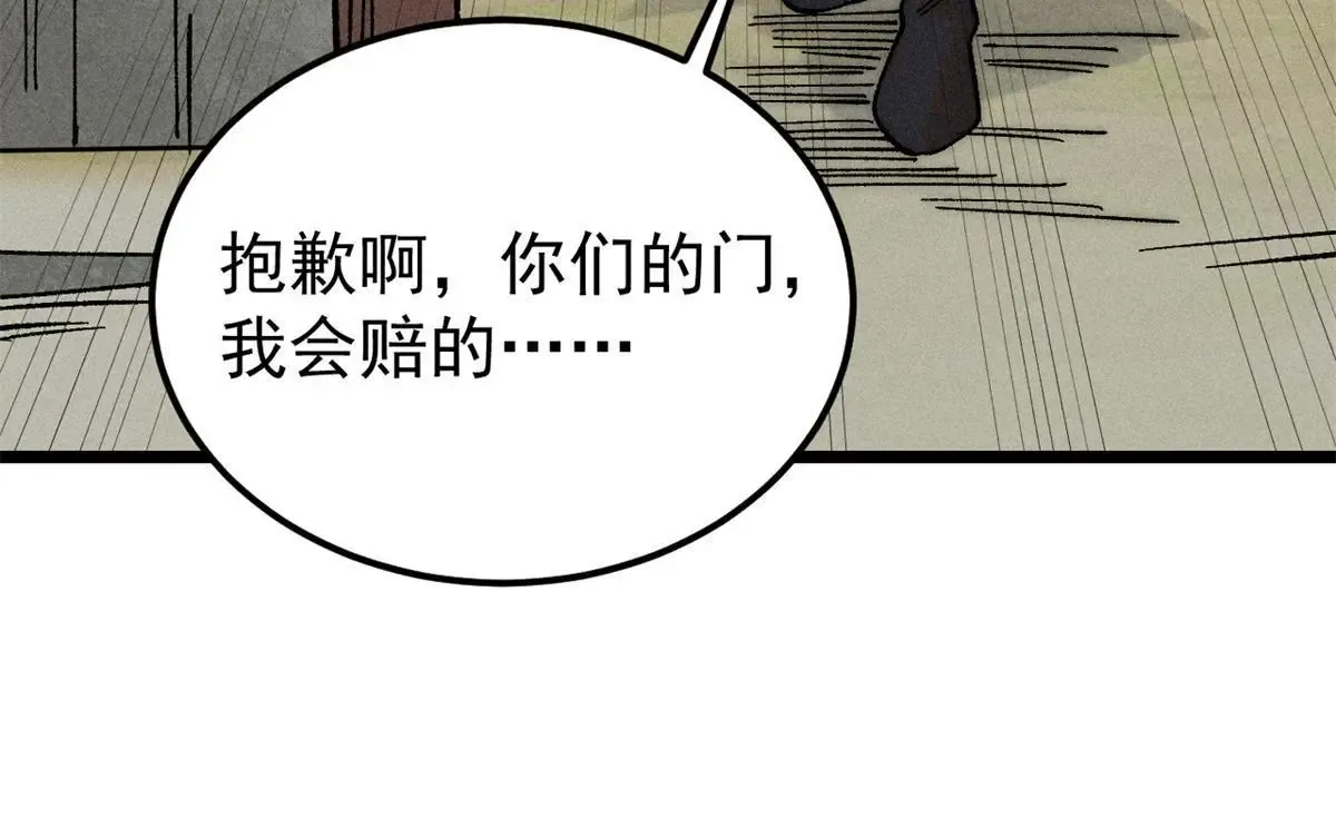 224 帮你投胎 第28页