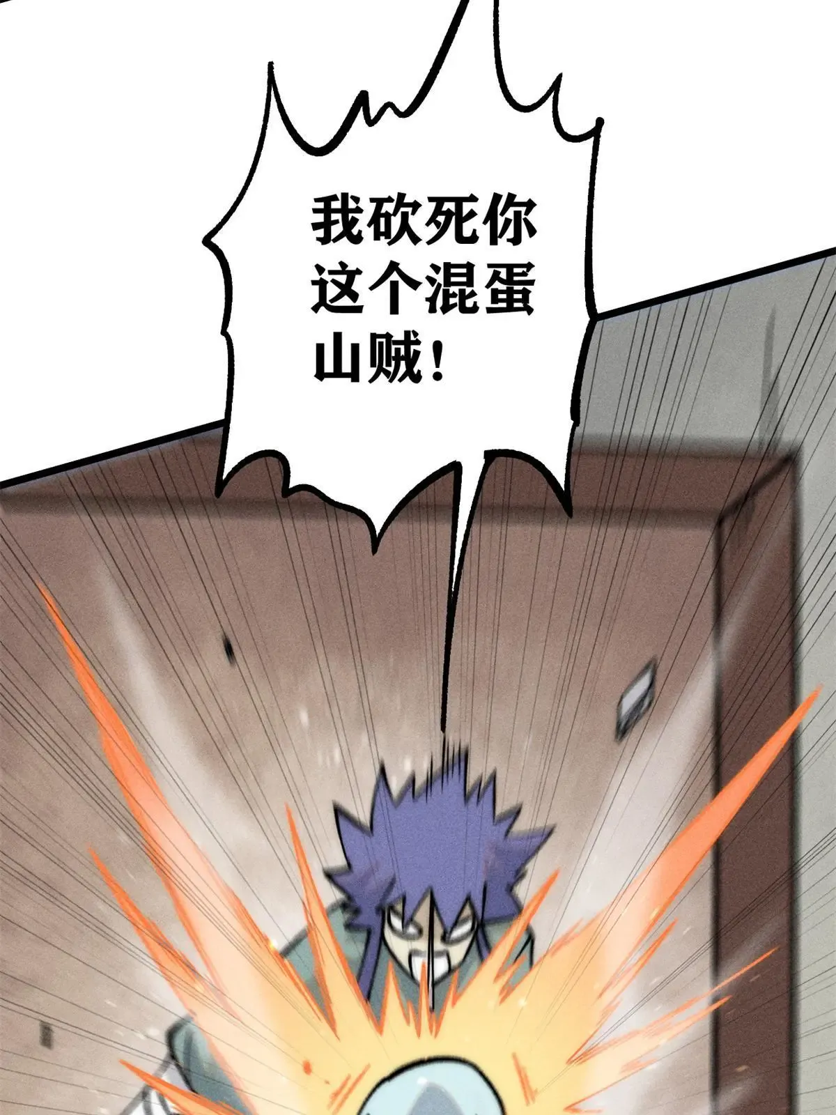 224 帮你投胎 第30页