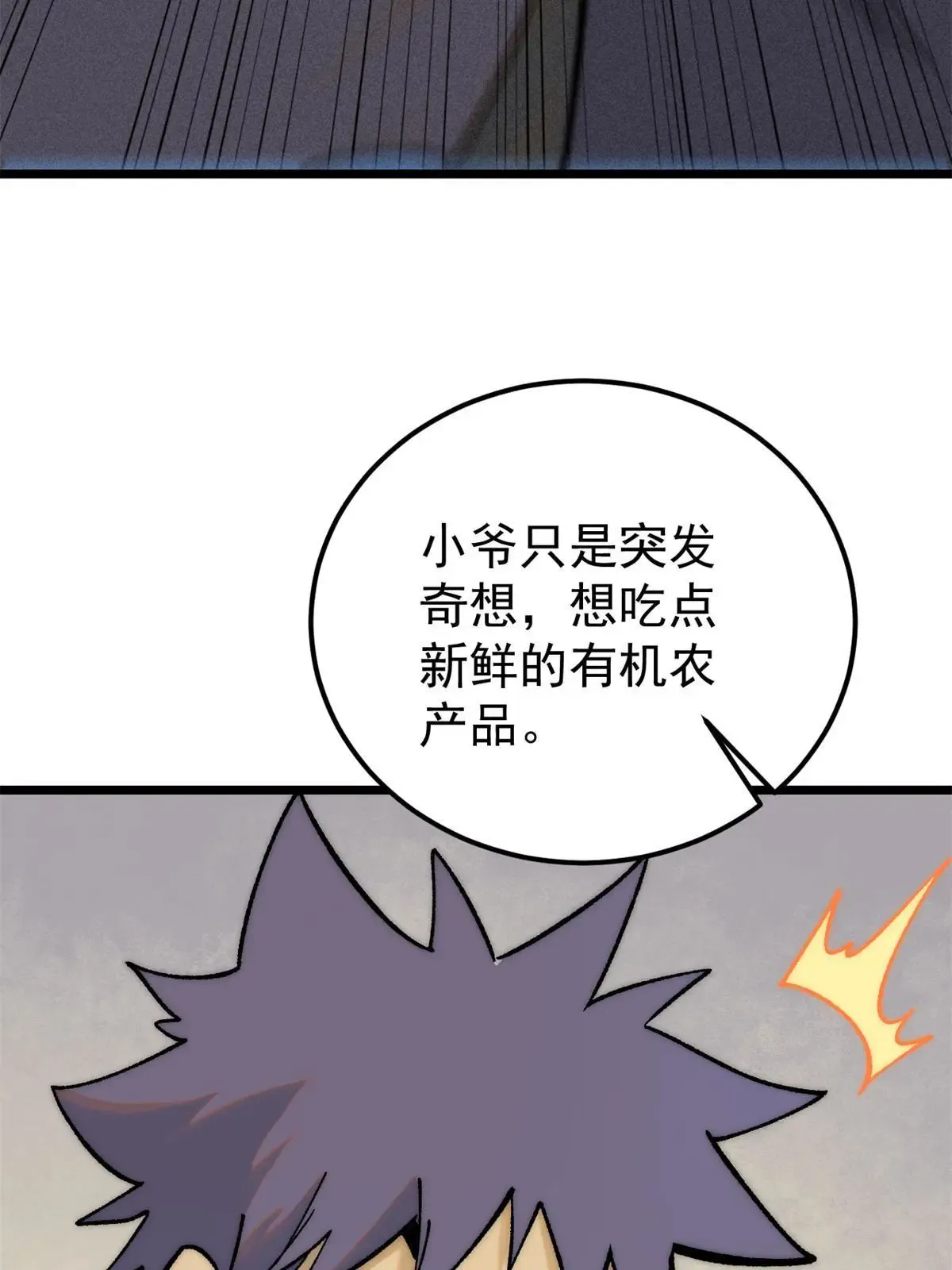 224 帮你投胎 第32页