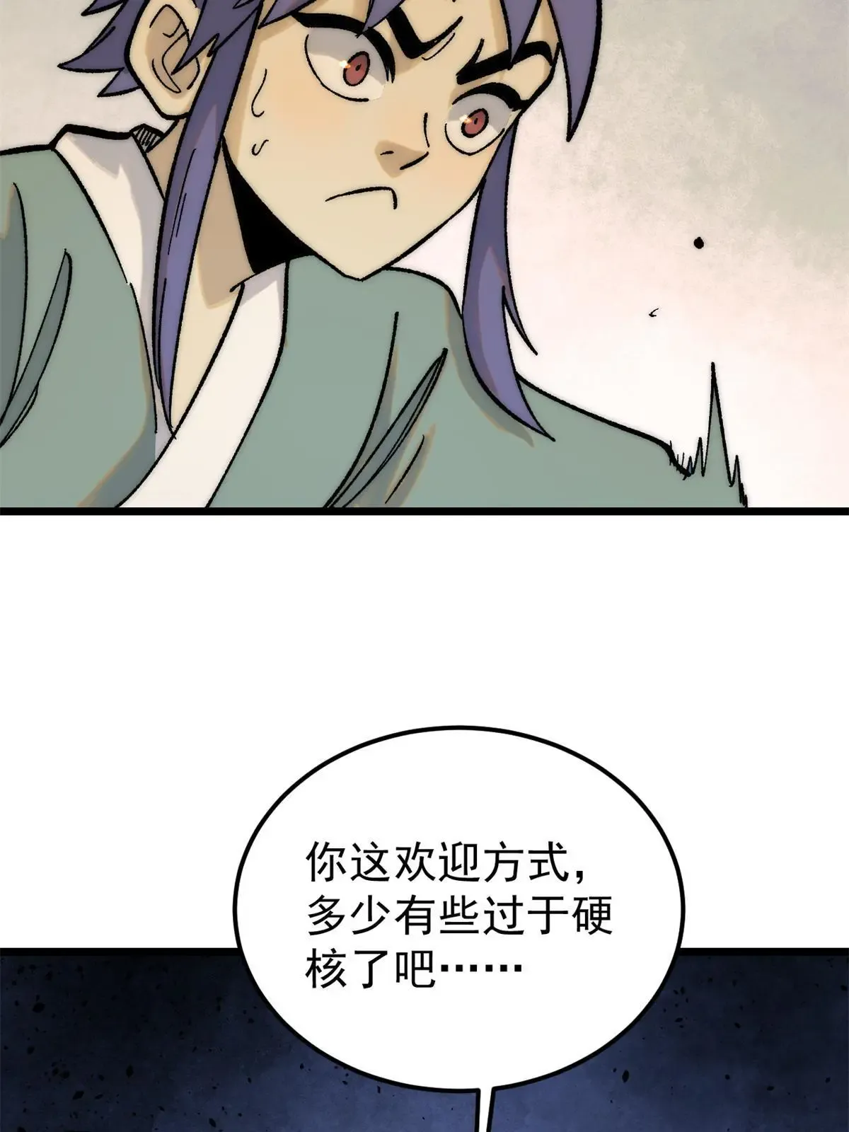 224 帮你投胎 第33页