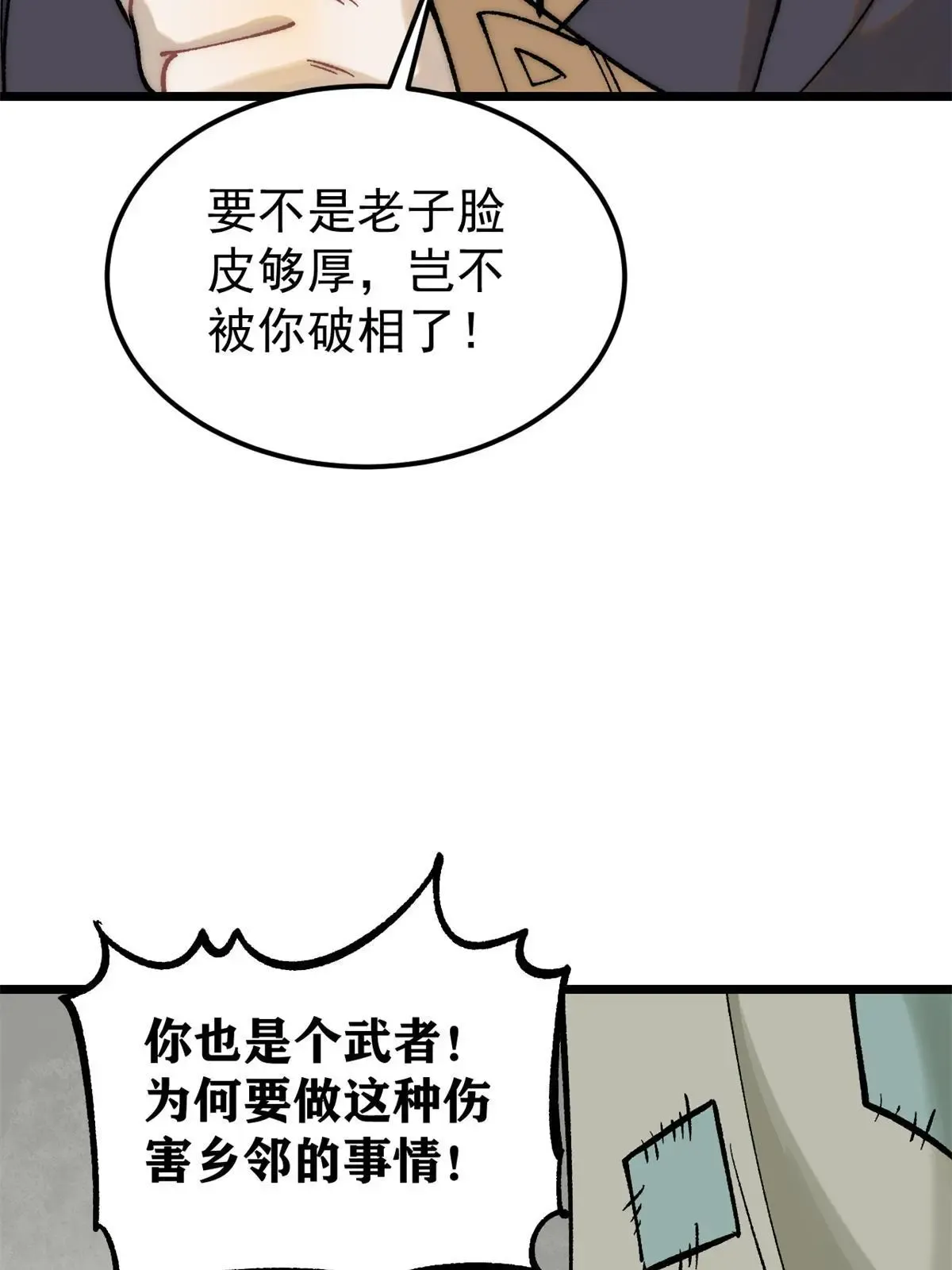 224 帮你投胎 第35页