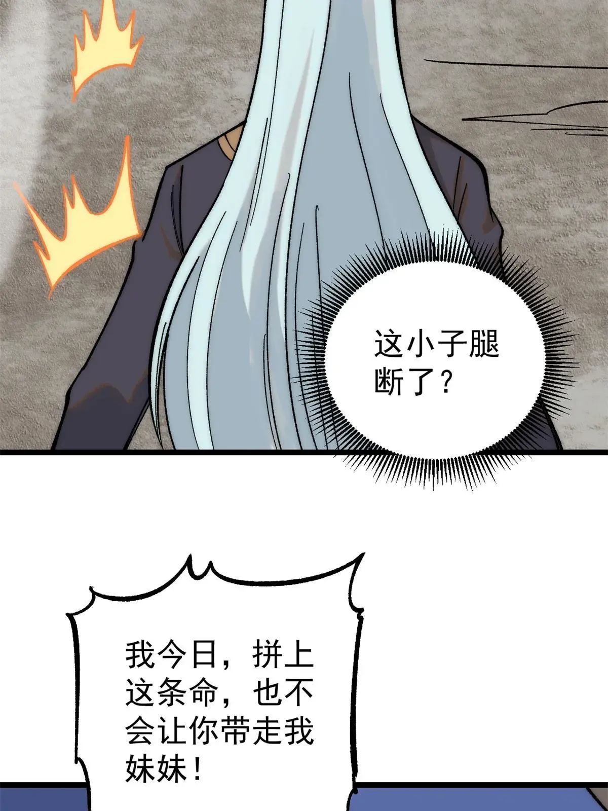 224 帮你投胎 第37页