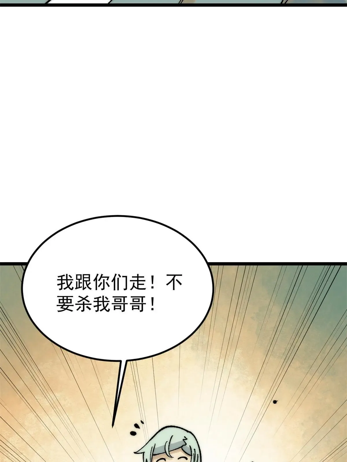 224 帮你投胎 第39页