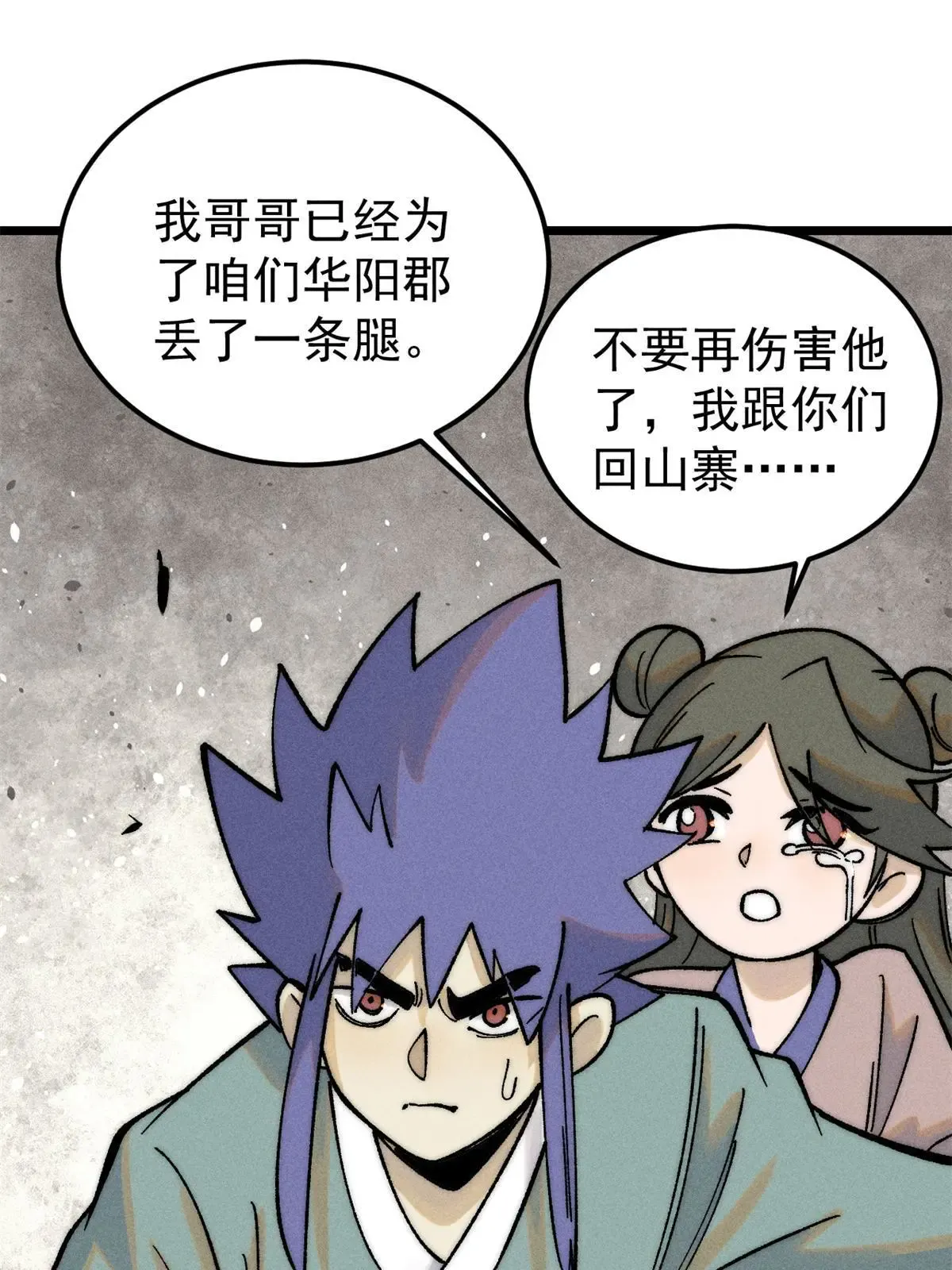 224 帮你投胎 第42页