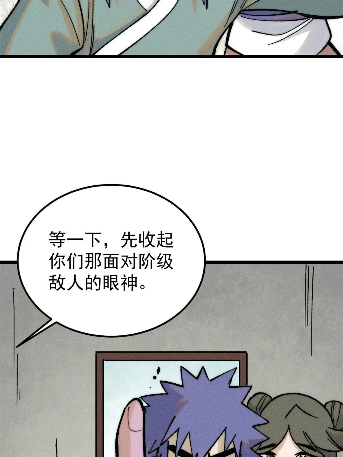 224 帮你投胎 第43页