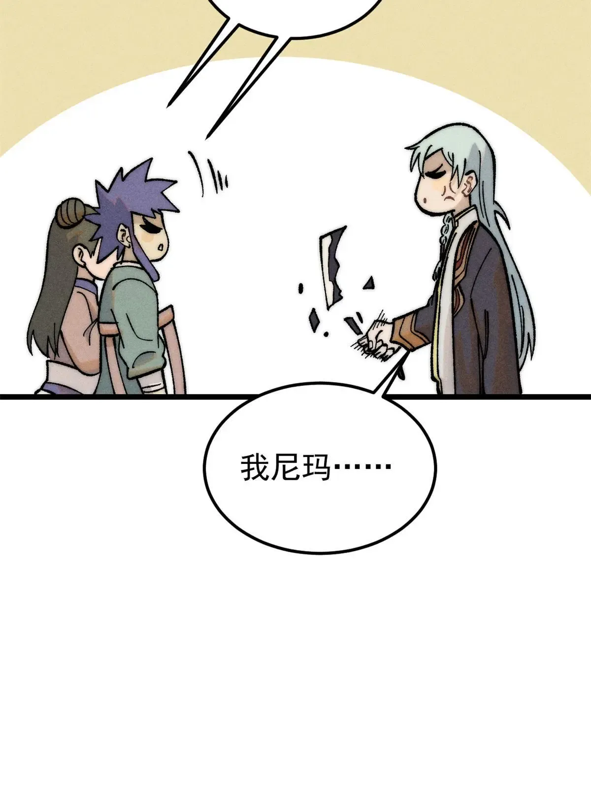 224 帮你投胎 第47页