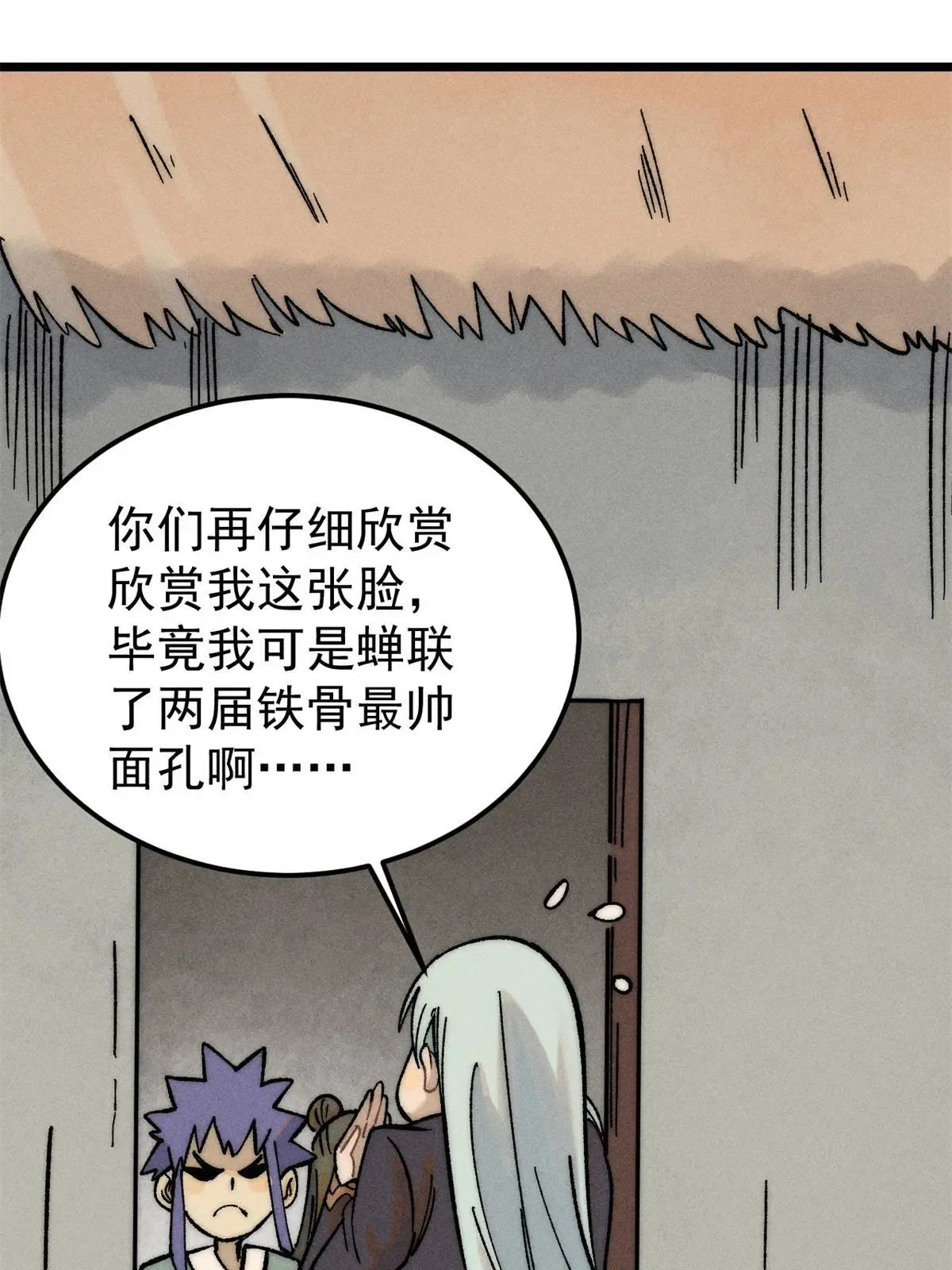 224 帮你投胎 第48页