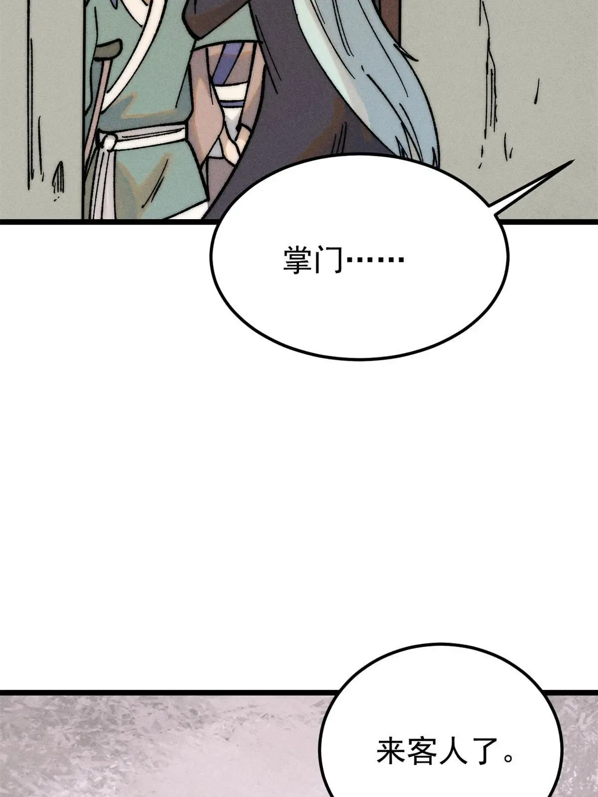 224 帮你投胎 第49页