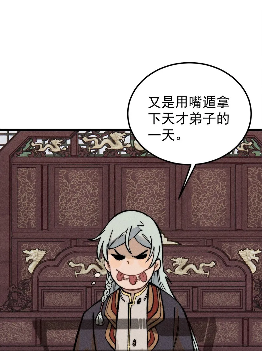 248 梦莹的异变 第4页
