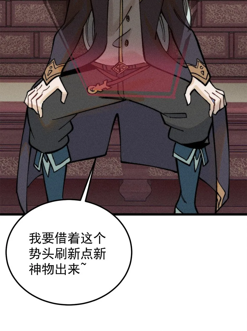 248 梦莹的异变 第5页