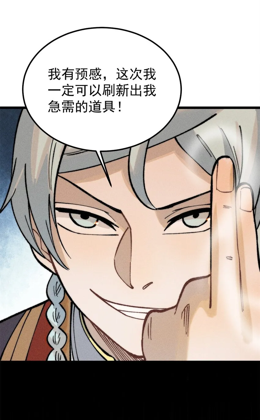 248 梦莹的异变 第6页