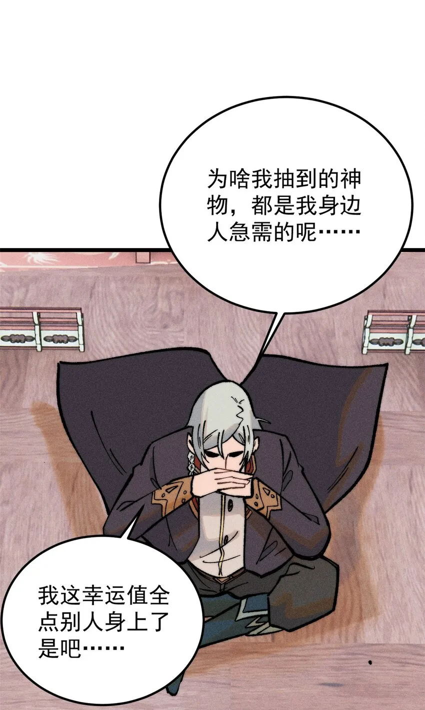 248 梦莹的异变 第9页