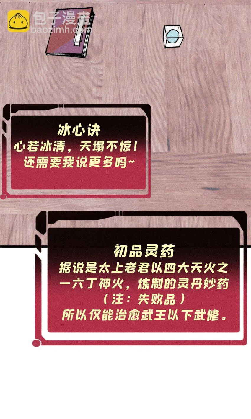 248 梦莹的异变 第10页