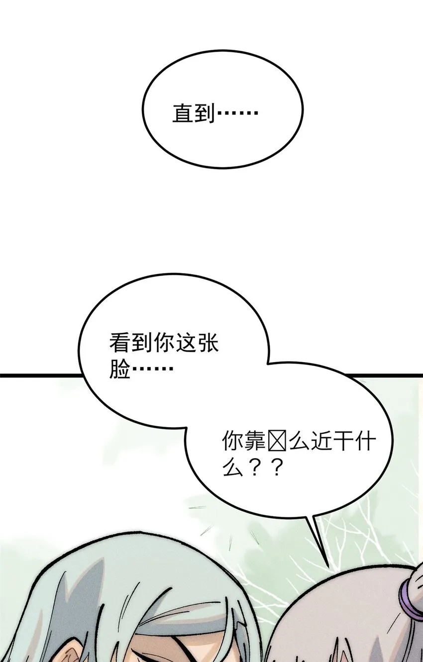 248 梦莹的异变 第14页