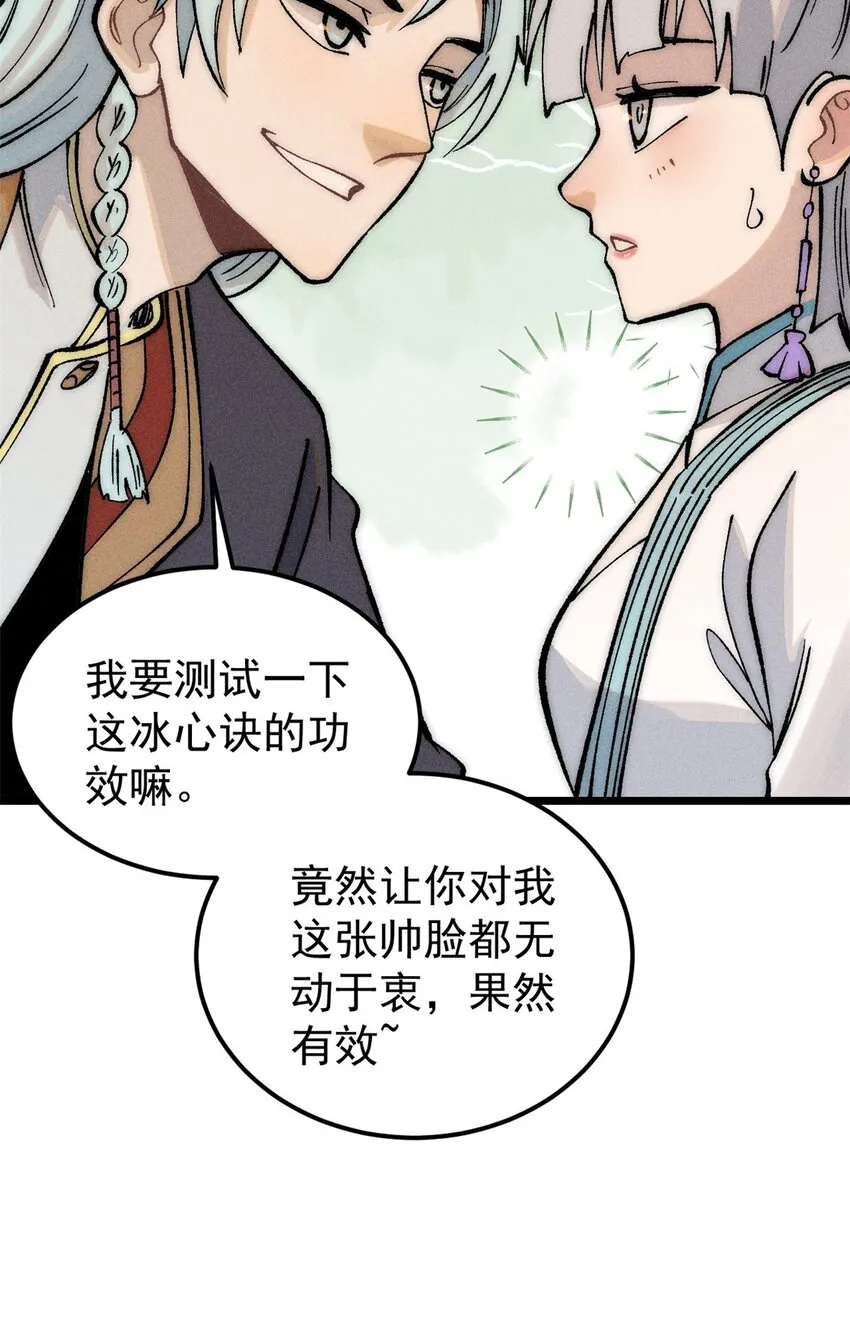 248 梦莹的异变 第15页