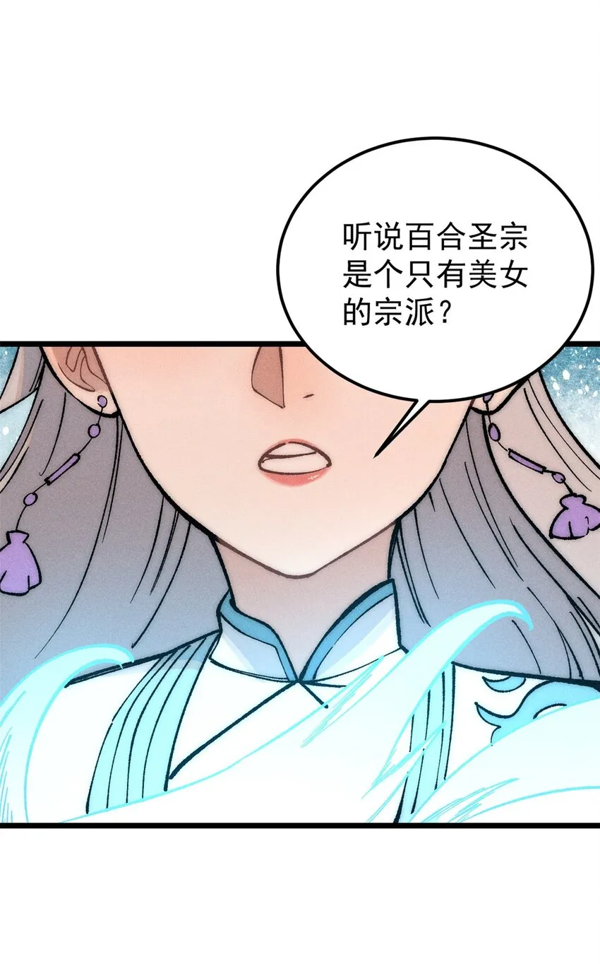 248 梦莹的异变 第17页