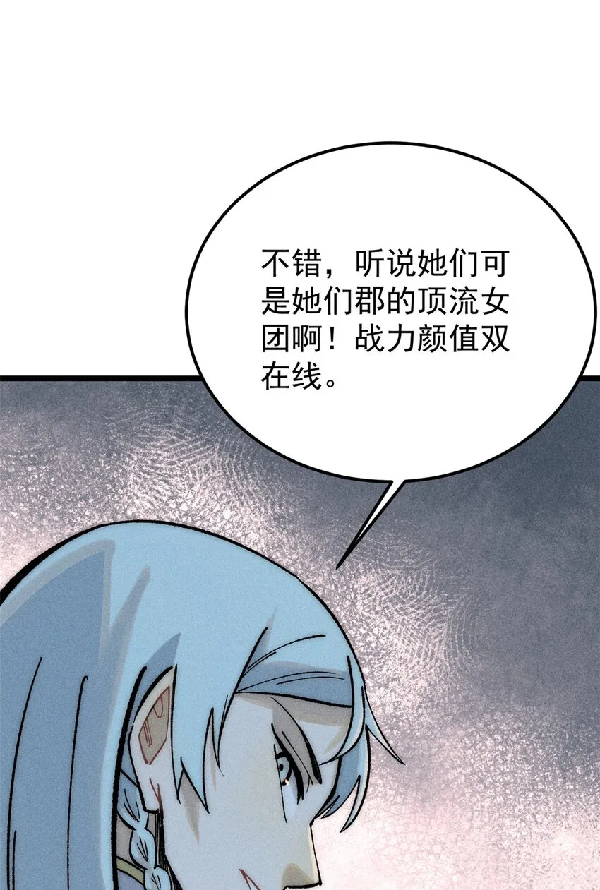 248 梦莹的异变 第18页