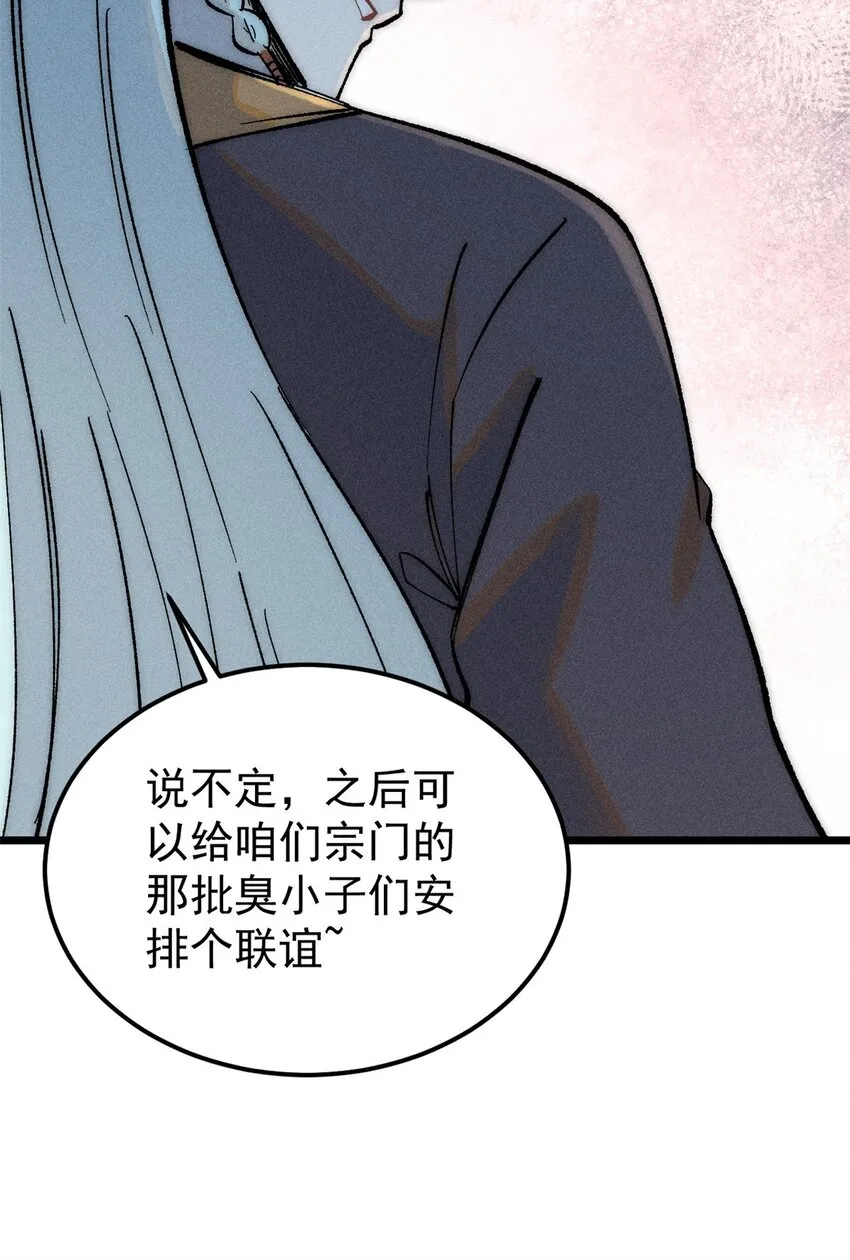 248 梦莹的异变 第19页