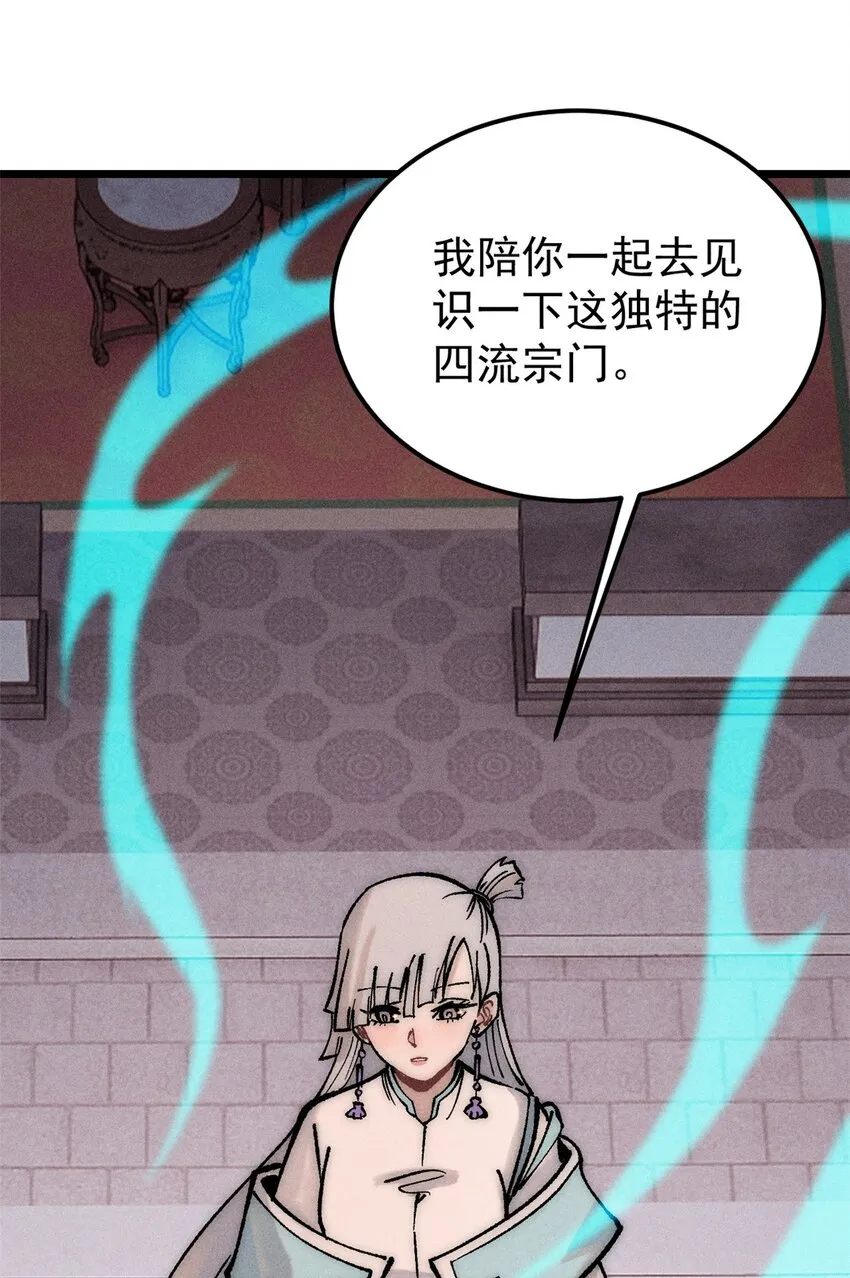 248 梦莹的异变 第21页