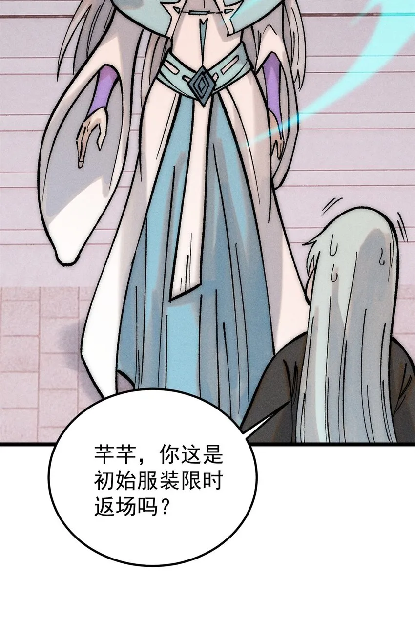 248 梦莹的异变 第22页