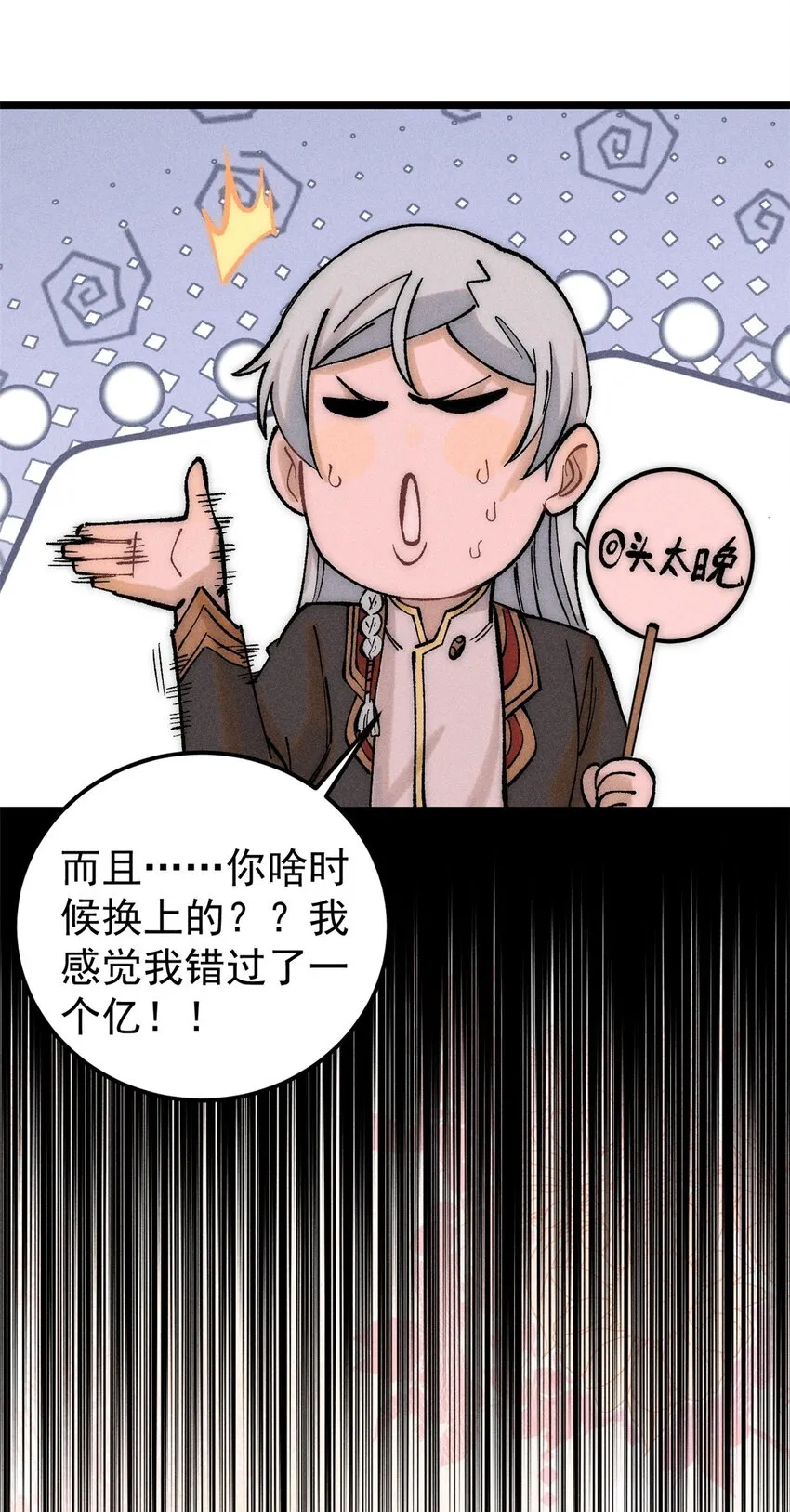 248 梦莹的异变 第23页