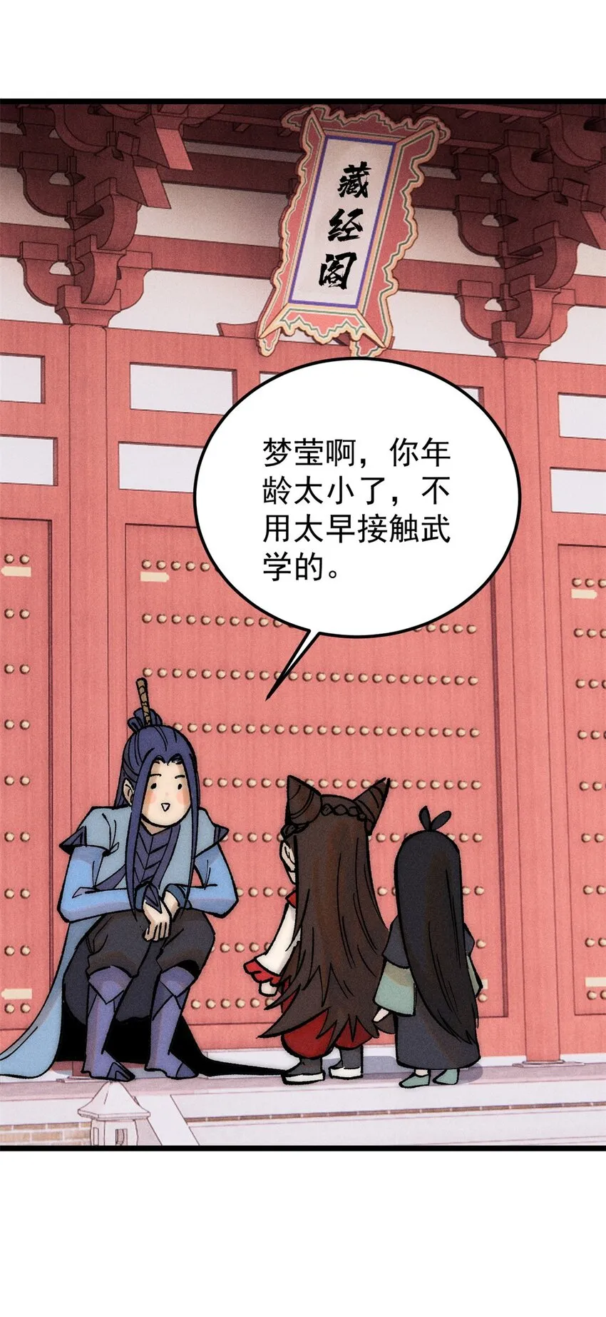 248 梦莹的异变 第25页