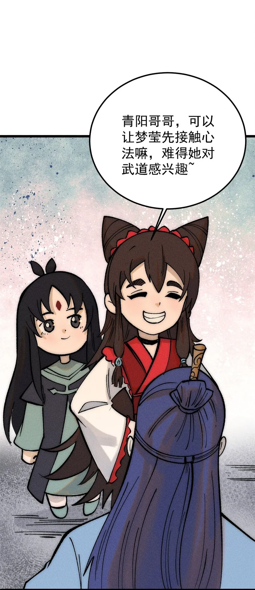 248 梦莹的异变 第26页