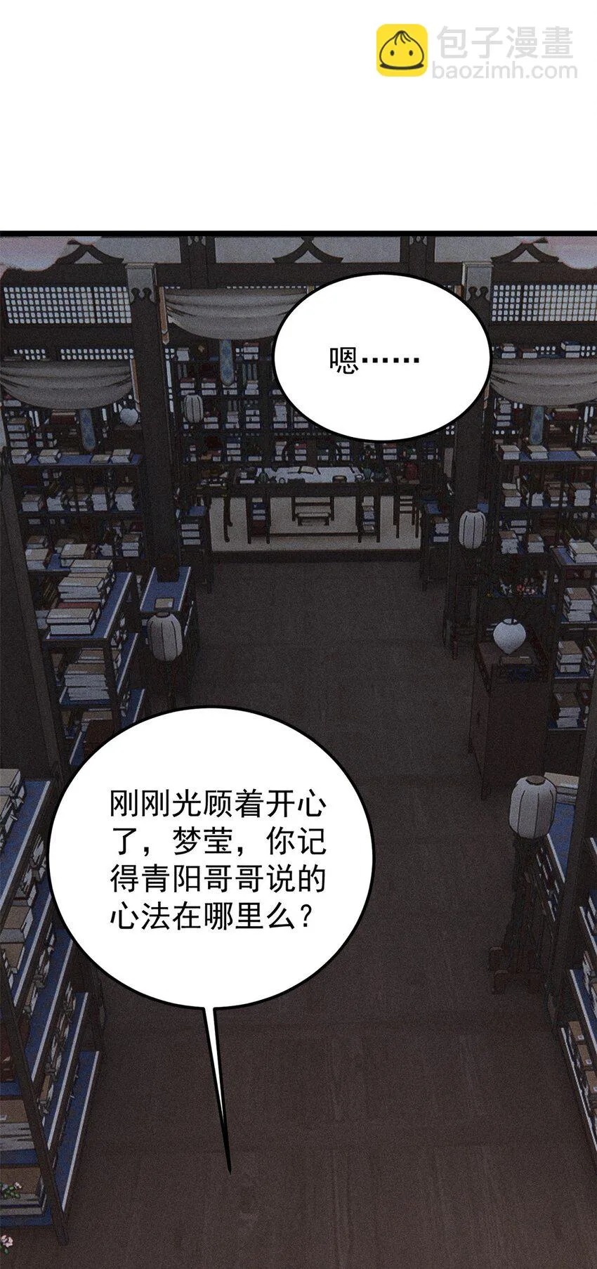 248 梦莹的异变 第32页