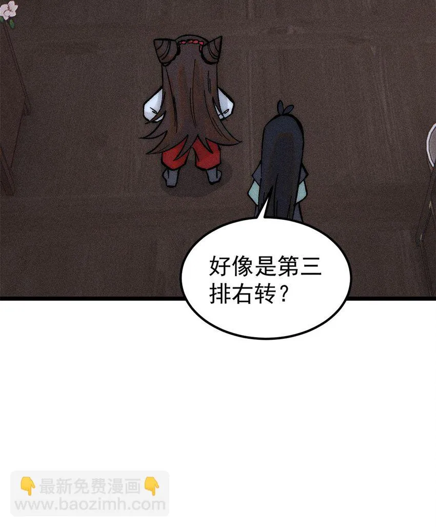 248 梦莹的异变 第33页