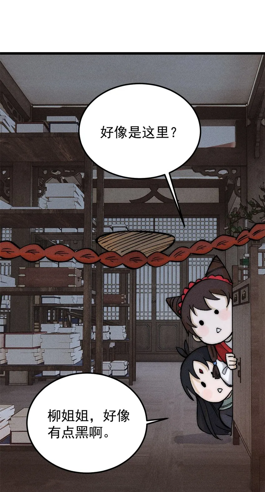 248 梦莹的异变 第34页