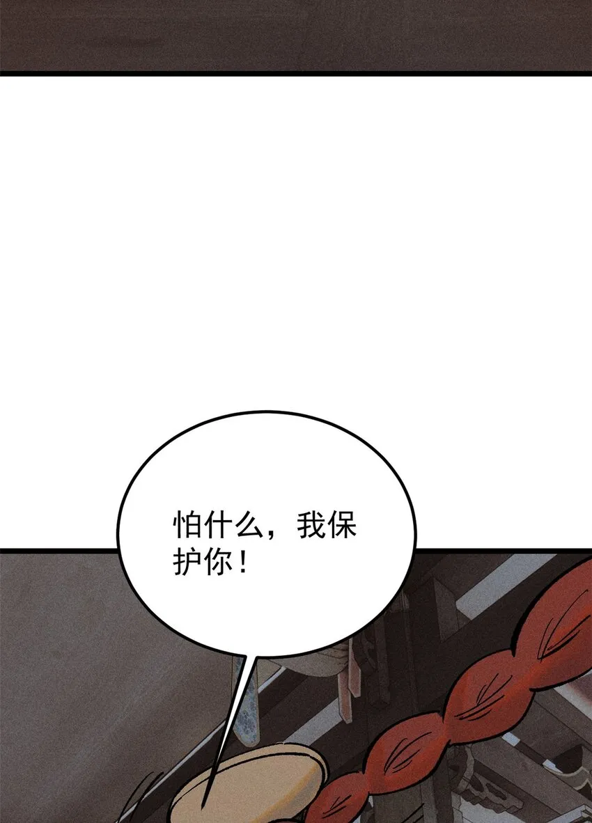 248 梦莹的异变 第35页