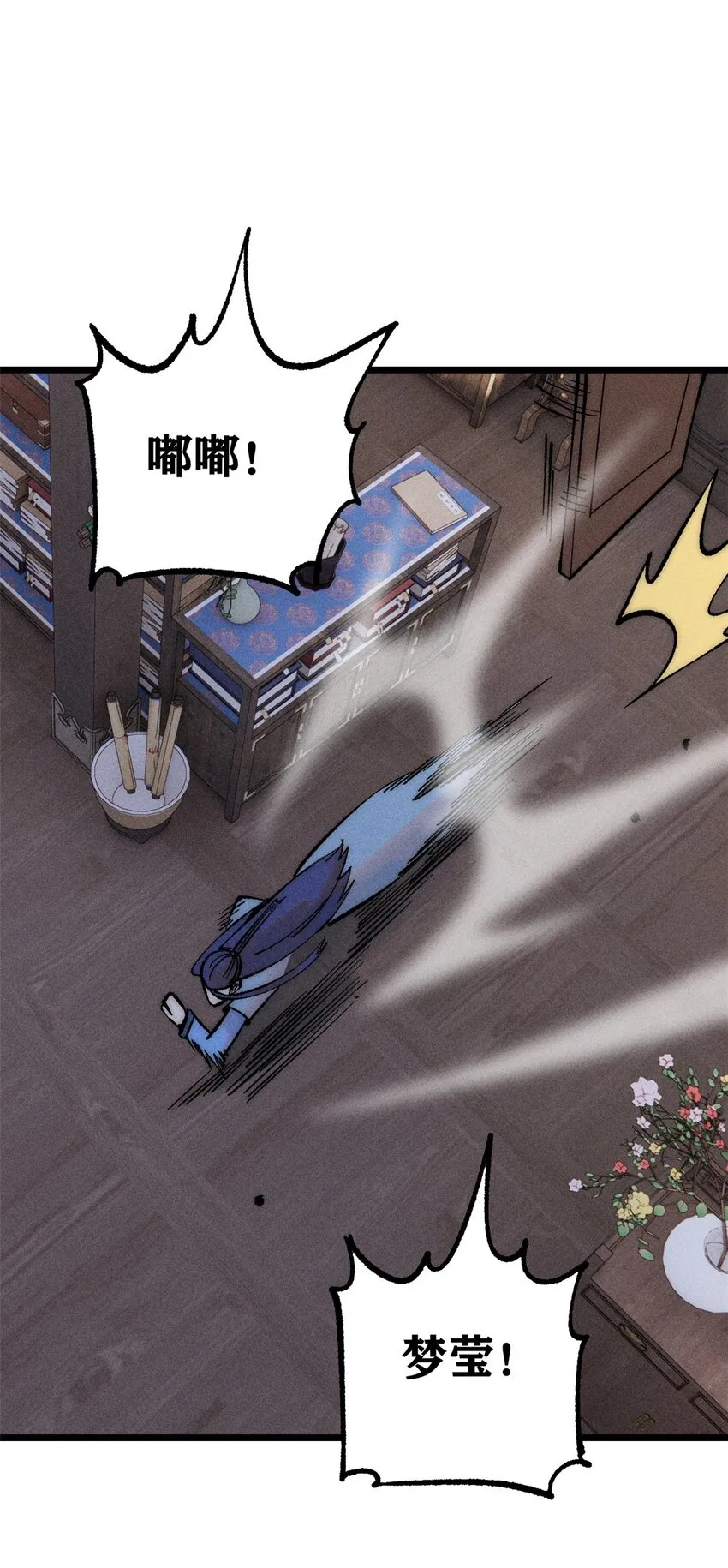 248 梦莹的异变 第44页