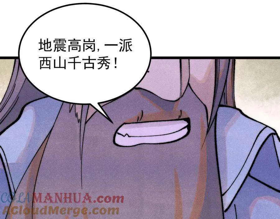 278 故人相逢分外眼红 第5页