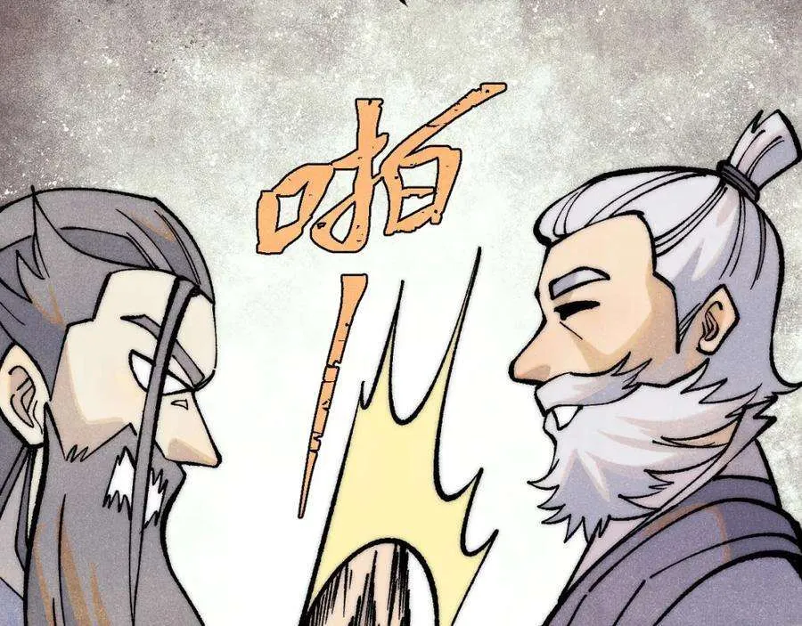 278 故人相逢分外眼红 第11页