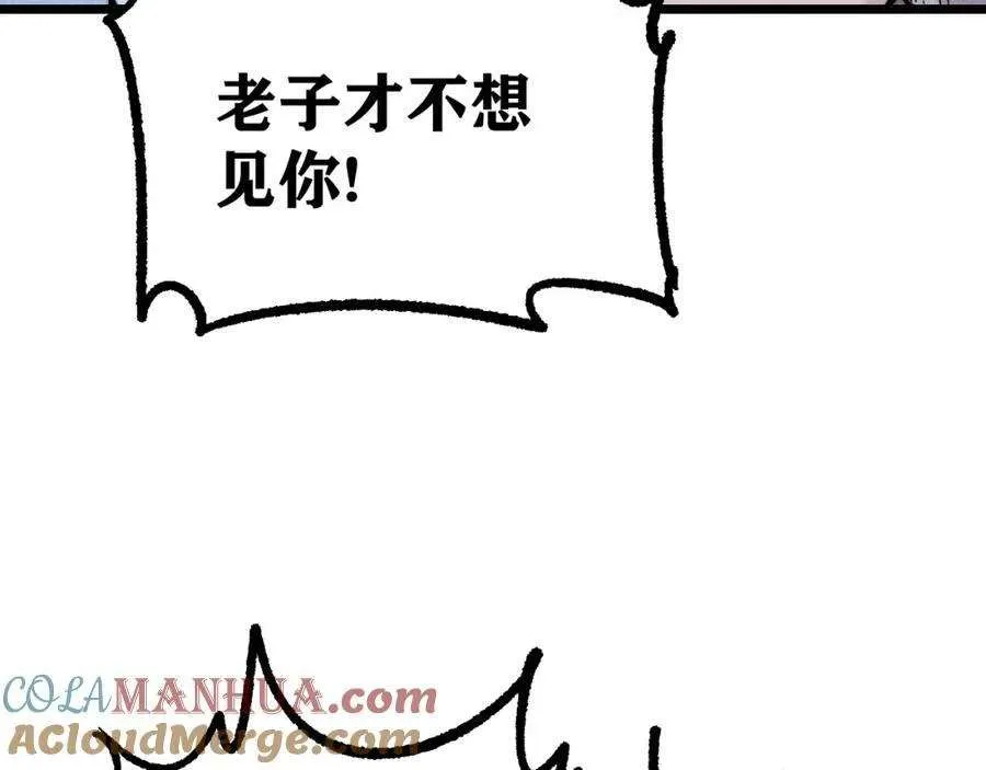 278 故人相逢分外眼红 第13页