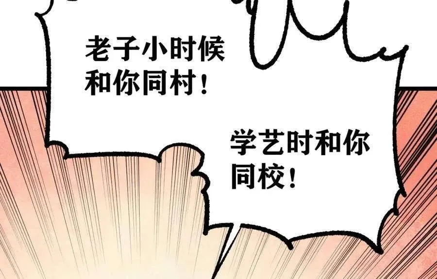 278 故人相逢分外眼红 第14页
