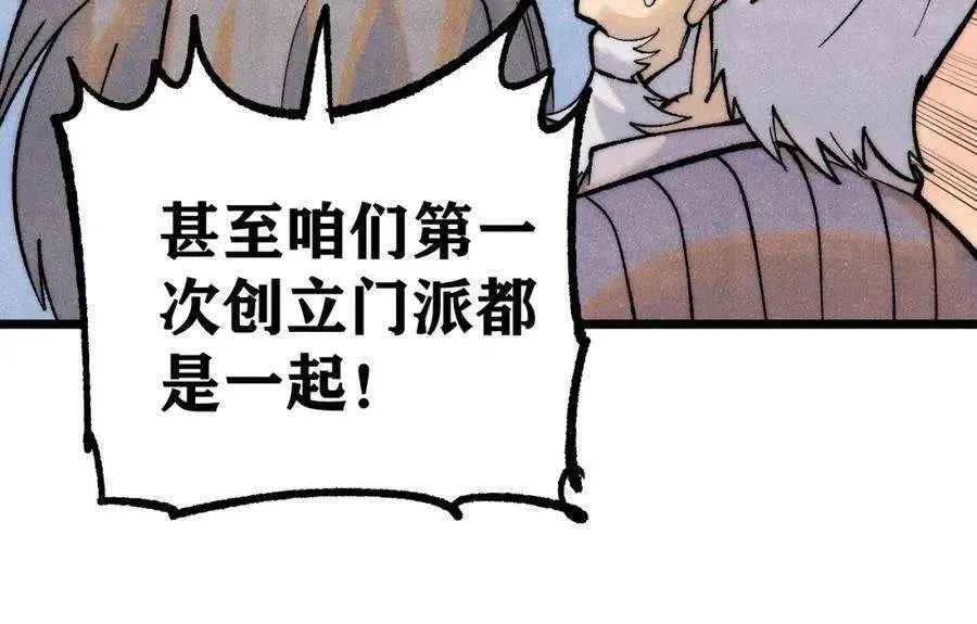 278 故人相逢分外眼红 第16页