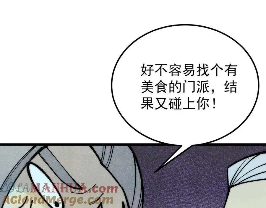 278 故人相逢分外眼红 第17页