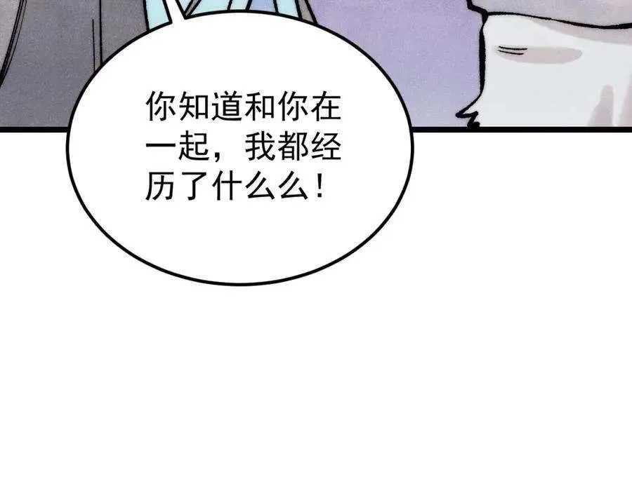 278 故人相逢分外眼红 第19页