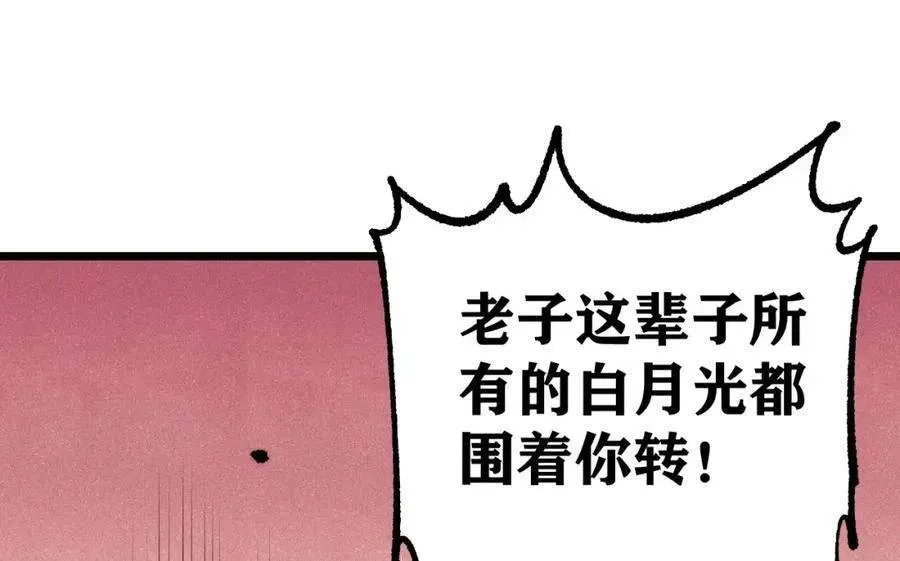 278 故人相逢分外眼红 第20页