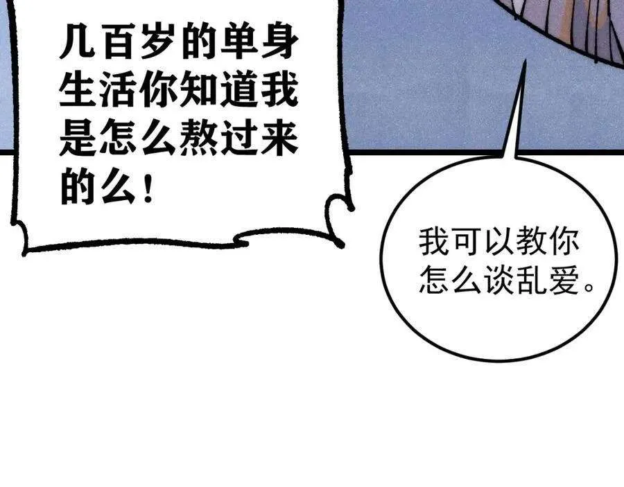 278 故人相逢分外眼红 第23页