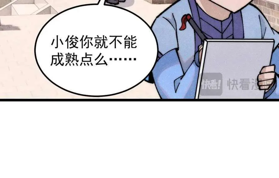 278 故人相逢分外眼红 第26页