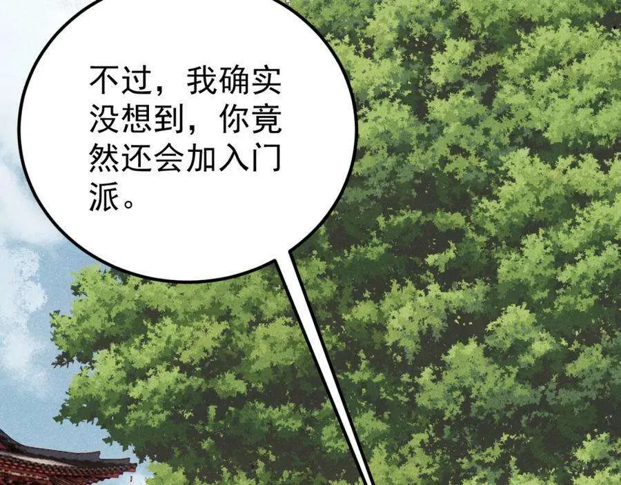 278 故人相逢分外眼红 第30页