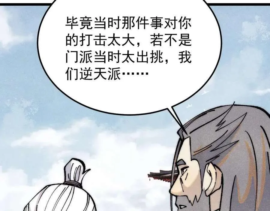 278 故人相逢分外眼红 第34页