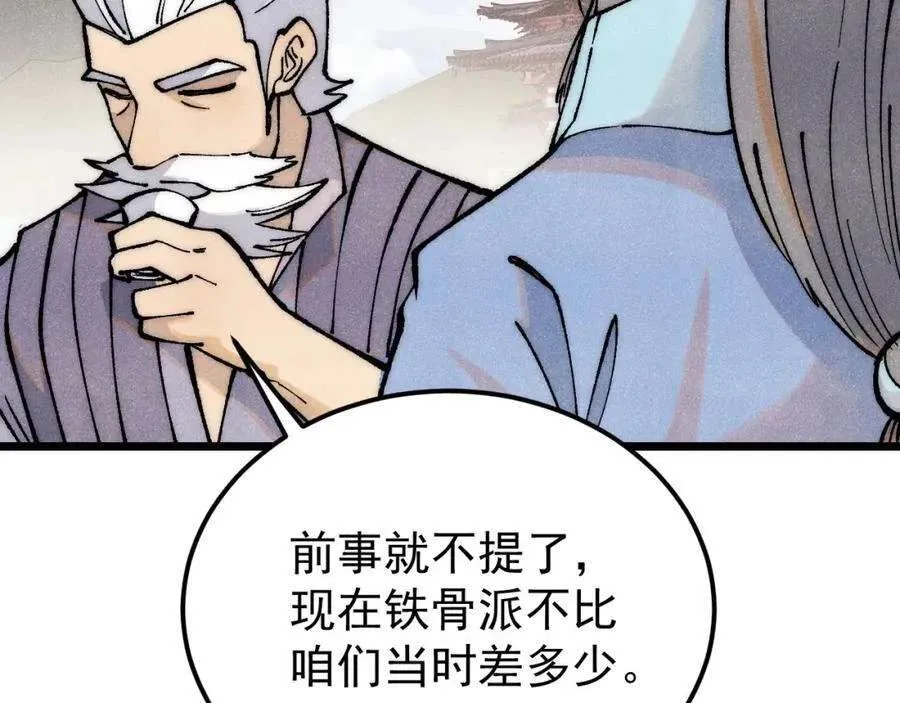 278 故人相逢分外眼红 第36页