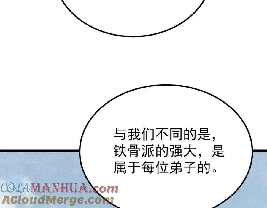 278 故人相逢分外眼红 第37页