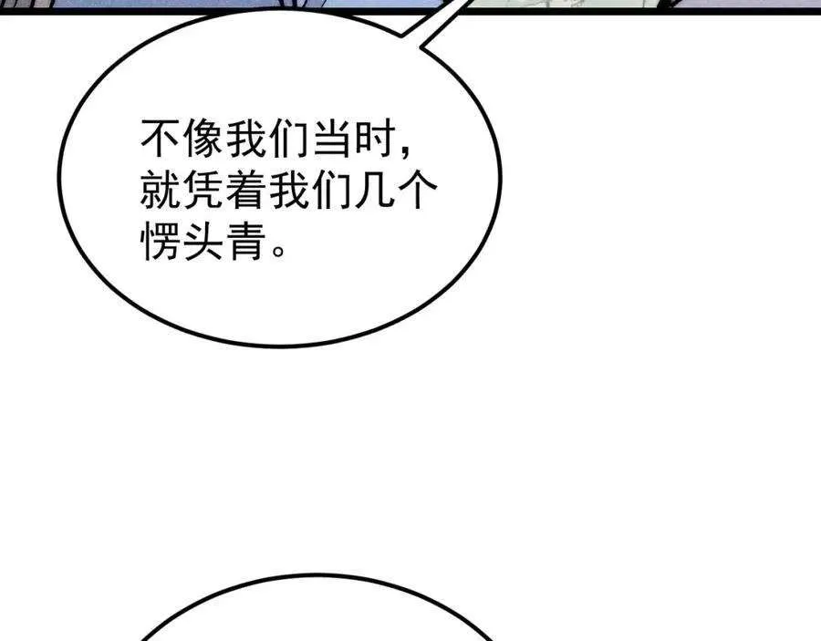 278 故人相逢分外眼红 第42页