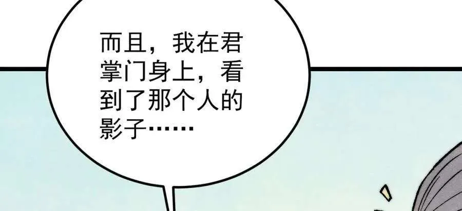 278 故人相逢分外眼红 第43页
