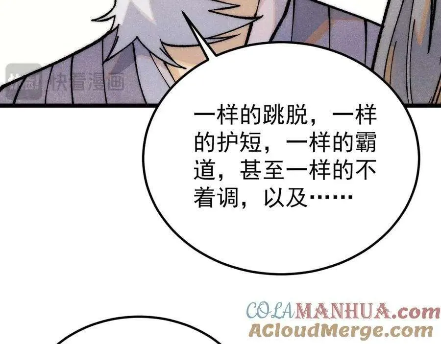 278 故人相逢分外眼红 第45页